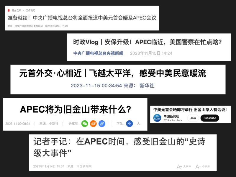 A group of chinese news articles about APEC on a black background.